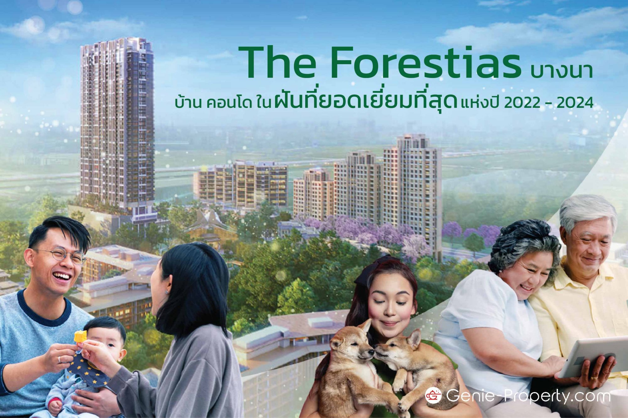 image for The Forestias บางนา บ้าน คอนโด ในฝันที่ยอดเยี่ยมที่สุดแห่งปี 2022 - 2024