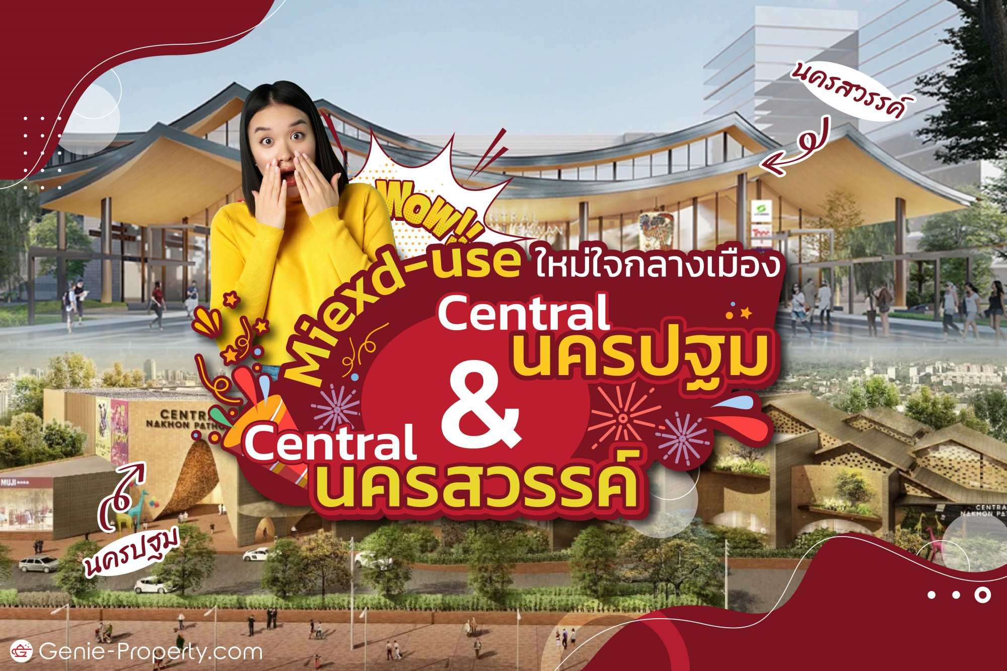 image for พาส่อง Miexd-use ใหม่ใจกลางเมือง  Central นครปฐม & Central นครสวรรค์