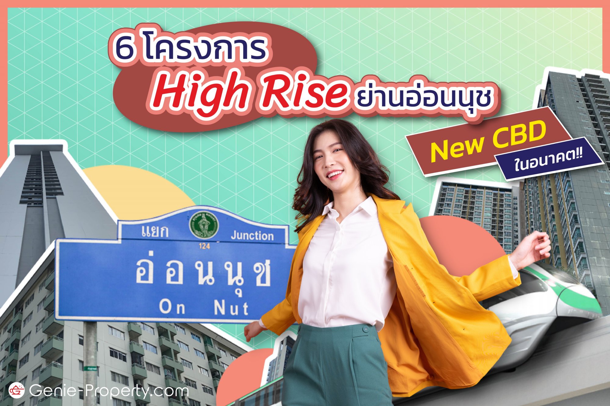 image for 6 โครงการ High Rise ย่านอ่อนนุช New CBD ในอนาคต!!