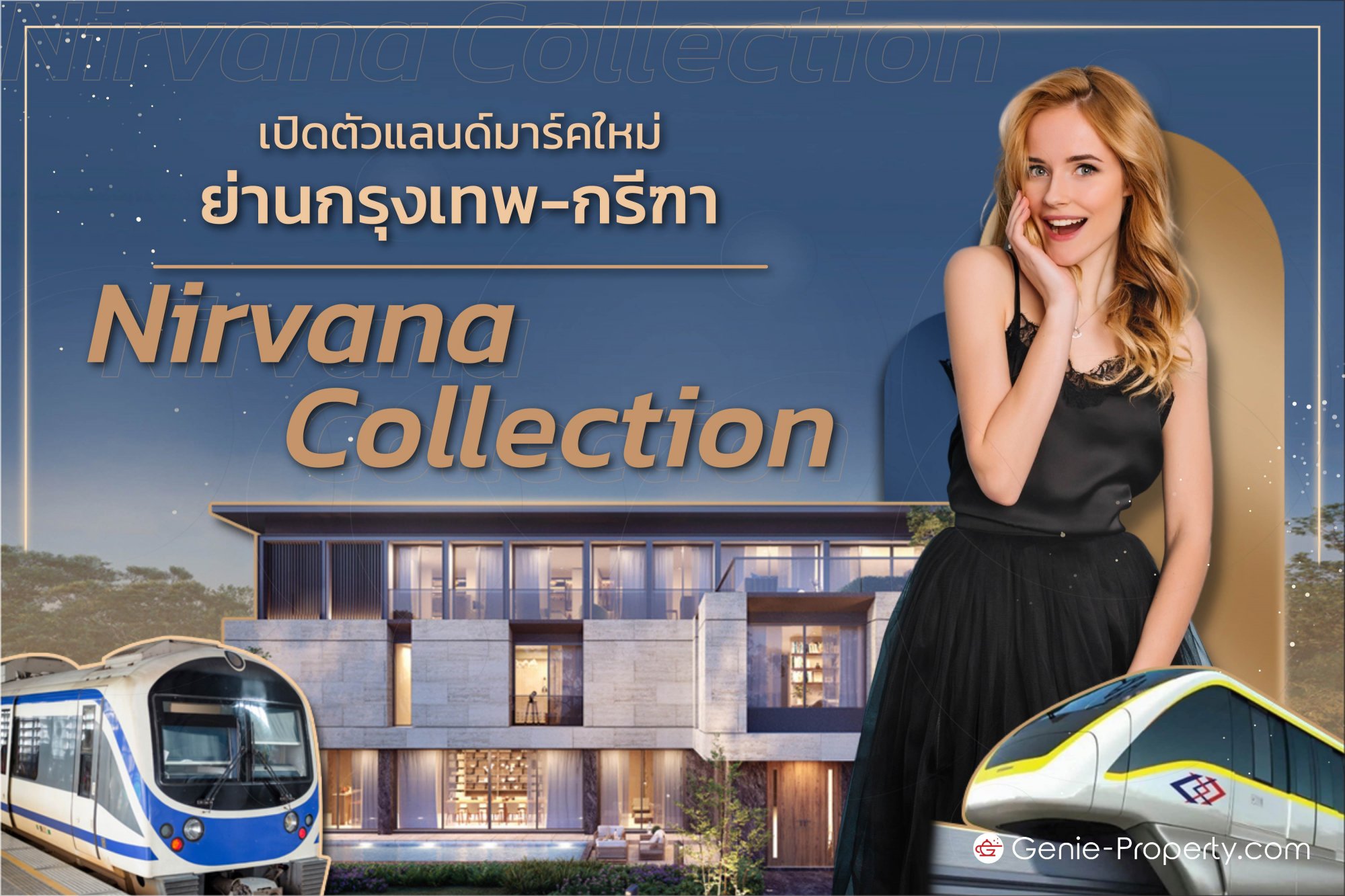 image for เปิดตัวแลนด์มาร์คใหม่ ย่านกรุงเทพ-กรีฑา “Nirvana Township Center”