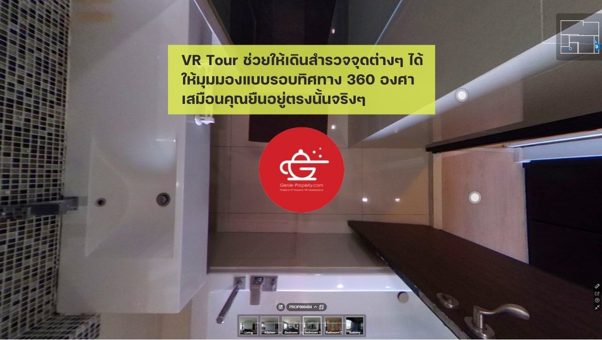 ทำความรู้จักกับ Virtual Tour คอนโด