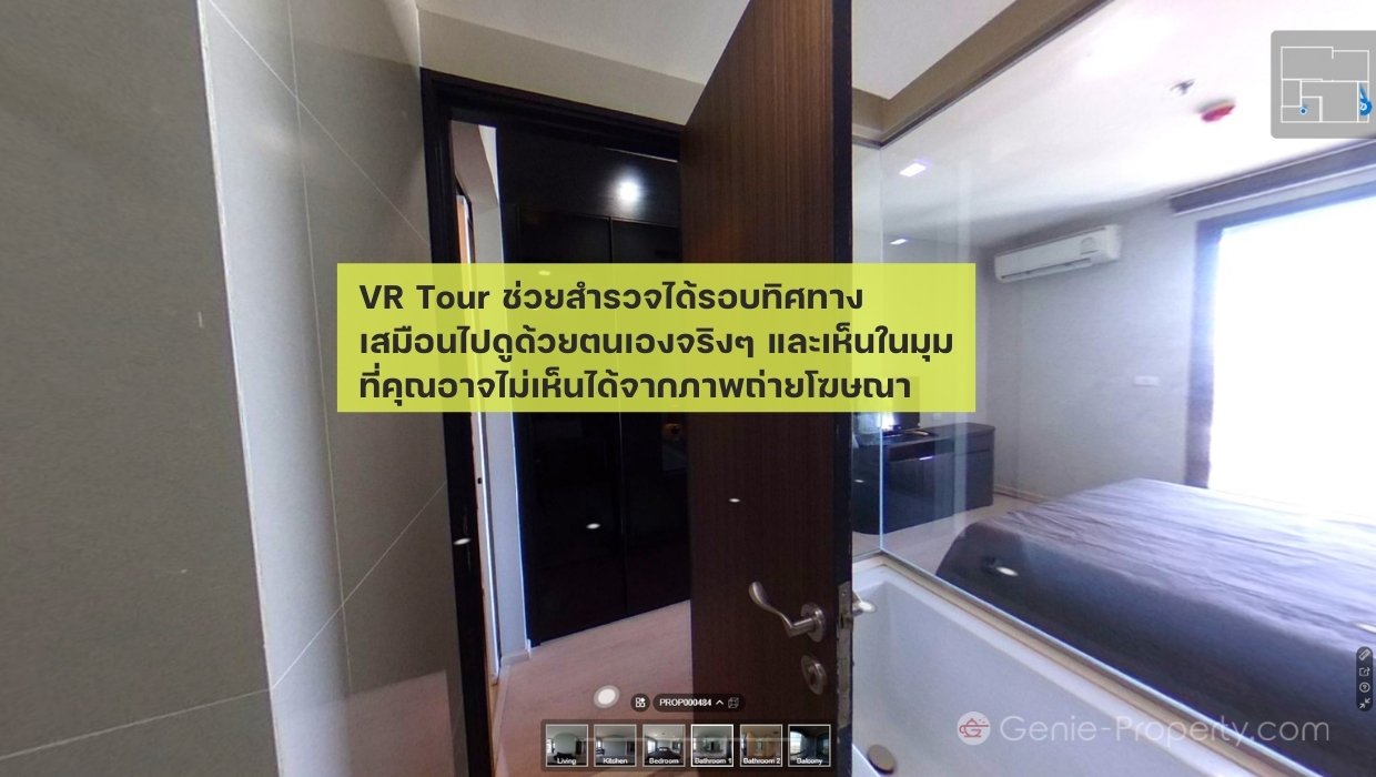 ทำความรู้จักกับ Virtual Tour คอนโด