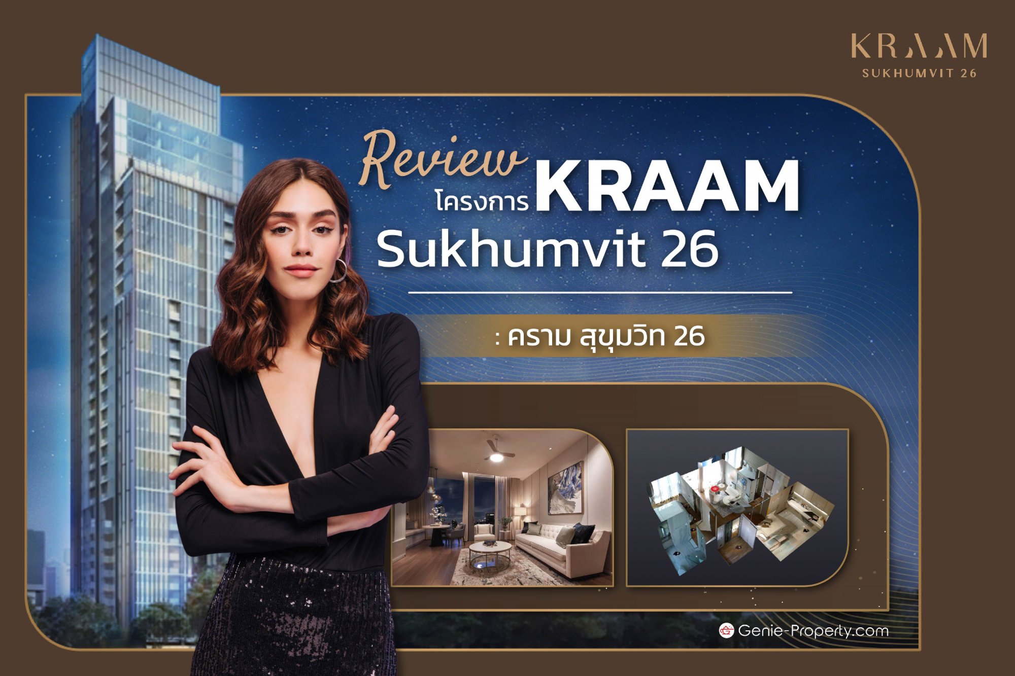 image for รีวิว KRAAM Sukhumvit 26 : คราม สุขุมวิท 26