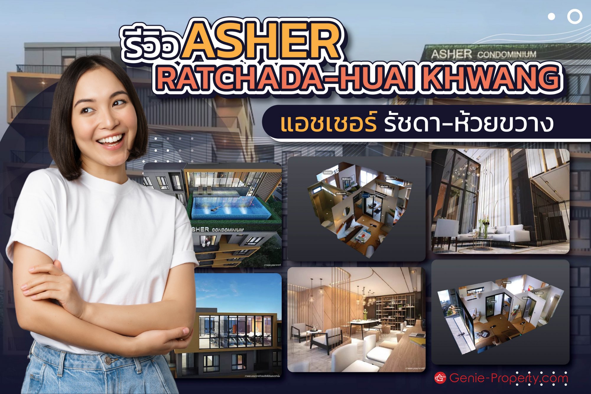 image for รีวิว ASHER RATCHADA-HUAI KHWANG : แอชเชอร์ รัชดา-ห้วยขวาง